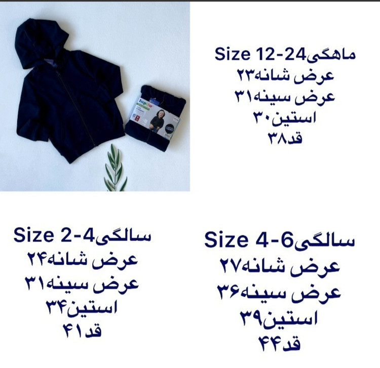سویشرت پسرانه لوپیلو طرح ماشین بچگانه سرمه ای