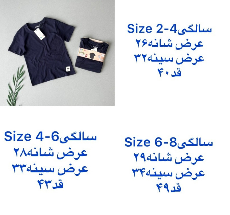 تیشرت آستین کوتاه بچگانه لوپیلو دخترانه پسرانه رنگ سرمه ای