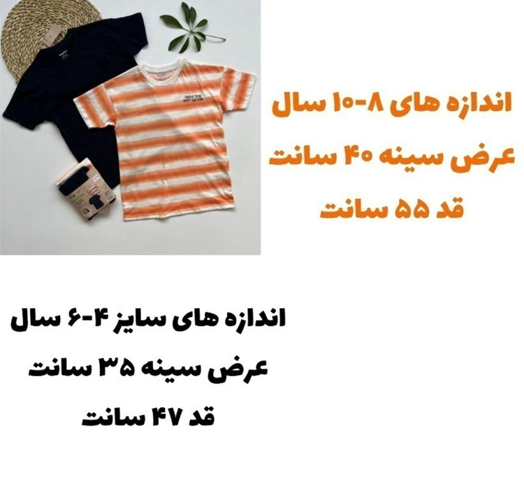 تیشرت آستین کوتاه پسرانه لوپیلو مدل راه راه مجموعه دو عددی